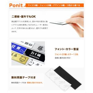 セール 表札 おしゃれ マンション用表札 アク...の詳細画像1