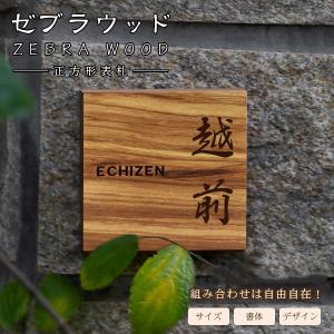 モンステラリーフ 木彫りのネームプレート 表札 鈴木 SUZUKI