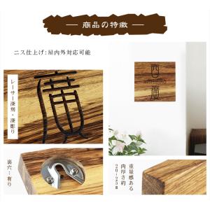 表札 木製表札 ひょうさつ 木製 銘木 マンシ...の詳細画像4
