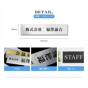 ステンレス表札 アパート 表札激安 マンション...の詳細画像3