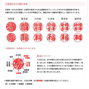 開運 実印 女性 はんこ 実印 女性 印鑑 お...の詳細画像4