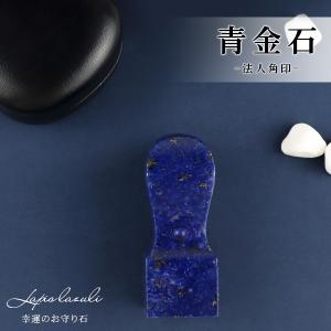 印石　印章　印鑑　18B 楽天市場】宝石印鑑 実印 銀行印 印鑑 虎目 タイガーアイ 印鑑 印鑑