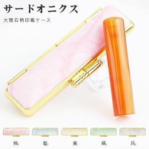 実印 水晶 銀行印 認印 実印 女性 ケース付き...の商品画像