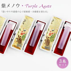 4月誕生石 白水晶印鑑3本セット 印鑑ケース付 パワーストーン 実印