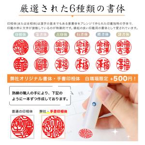 宝石印鑑 水晶印鑑 白瑪瑙 女性 印鑑・はんこ...の詳細画像5