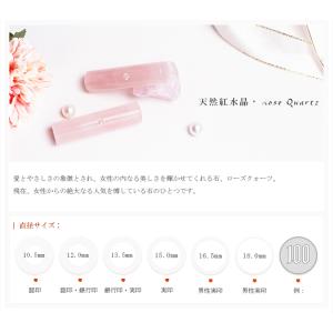 アタリ付き 印鑑 パワーストーン 女性 実印・...の詳細画像2