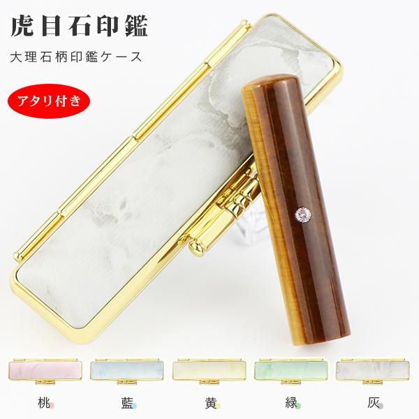 宝石 印鑑 開運 タイガーアイ  男性 実印 おしゃれ はんこ 印鑑 実印 銀行印 認印 女性 男性...