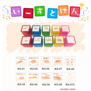 【送料別】スタンプ かわいい印鑑 子供向け 浸...の詳細画像1