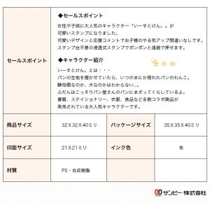 【送料別】スタンプ かわいい印鑑 子供向け 浸...の詳細画像2