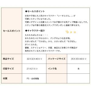 【送料別】スタンプ かわいい印鑑 子供向け 浸...の詳細画像1