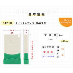 おなまえスタンプ お名前スタンプ 印鑑 ゴム印...の詳細画像3