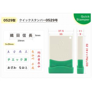 おなまえスタンプ お名前スタンプ 印鑑 ゴム印...の詳細画像4