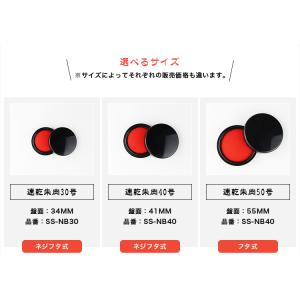 サンビー 速乾印泥 100号 高級朱肉 落款用...の詳細画像3