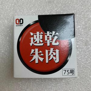 サンビー 速乾印泥 40号 高級朱肉 落款用 速乾 日本製朱肉