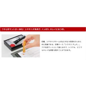 シヤチハタ シクオス デュオ 収納 ケース は...の詳細画像1