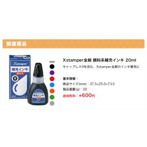 シヤチハタ キャップレス9 Brillio(ブ...の詳細画像5