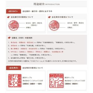会社印鑑セット 法人印鑑セット 会社印 法人印...の詳細画像2