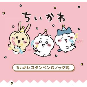 【送料無料】新品登場!ちいかわ ナガノ ハチワ...の詳細画像1