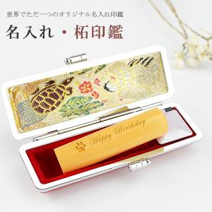 京都の手彫り仕上げ印鑑 西野工房 朱竹印 姓または名＋フルネーム 約