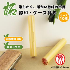 12.0mm 小判型 楕円形 長円形 印鑑・はん...の商品画像