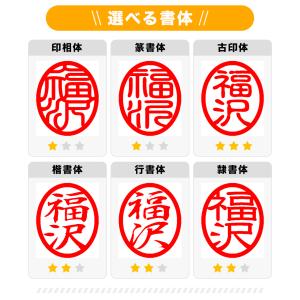 12.0mm 小判型 楕円形 長円形 印鑑・は...の詳細画像4