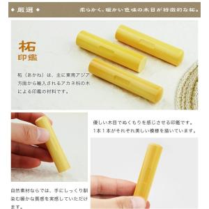 送料無料 印鑑 実印 銀行印 認印 柘(アカネ...の詳細画像1