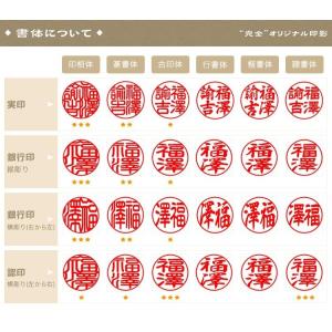 送料無料 印鑑 実印 銀行印 認印 柘(アカネ...の詳細画像3