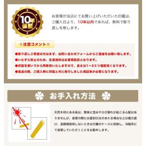 送料無料 印鑑 実印 銀行印 認印 柘(アカネ...の詳細画像5