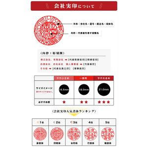 印鑑 柘 会社印鑑 代表印 実印 アカネ 銀行...の詳細画像2