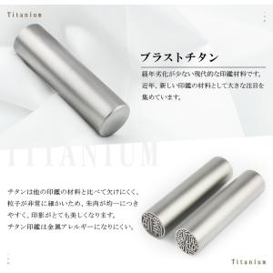 印鑑 実印 銀行印 認印 激安 チタン印鑑2本...の詳細画像2
