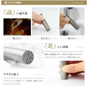 印鑑 実印 銀行印 認印 激安 チタン印鑑2本...の詳細画像4