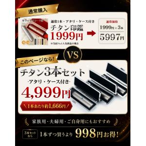 チタン印鑑 チタン 印鑑 実印 銀行印 認印 ...の詳細画像1