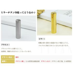 印鑑 チタン 激安 個人印鑑セット3本セット ...の詳細画像1