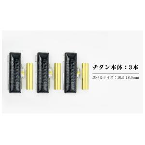 印鑑 チタン 激安 個人印鑑セット3本セット ...の詳細画像2
