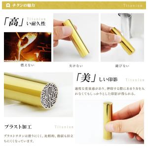 印鑑 チタン 激安 個人印鑑セット3本セット ...の詳細画像3