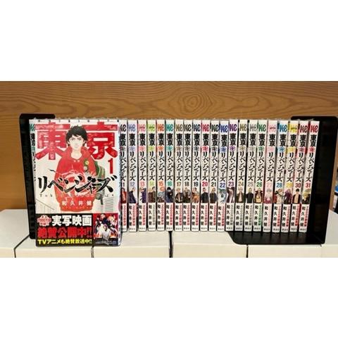 東京卍リベンジャーズ　1〜31巻 全巻セット