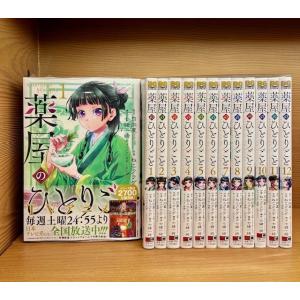 ライトノベル】薬屋のひとりごと 全巻 (1-15)セット 全巻新品 ライトノベル】薬屋のひとりごと 全巻 (1-15)セット 全巻新品