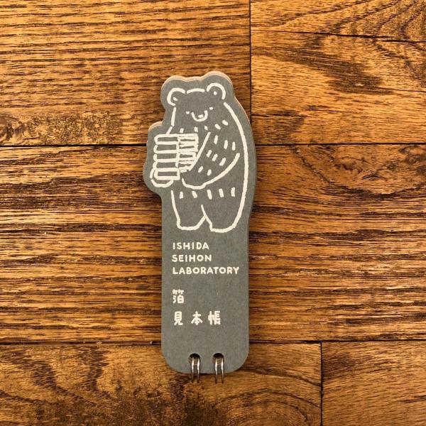 高旗将雄　箔押し見本帳　／　石田製本研究所