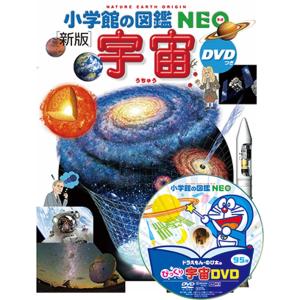 小学館の図鑑NEO＋（ぷらす） 分解する図鑑 : 六本木 蔦屋書店 ヤフー