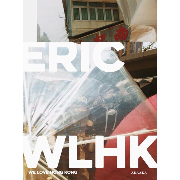 ERIC『WE LOVE HONG KONG』 / 赤々舎