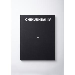 CHIKUUNSAI IV ∞　超大型写真集　　四代田辺竹雲斎｜hkd-tsutayabooks