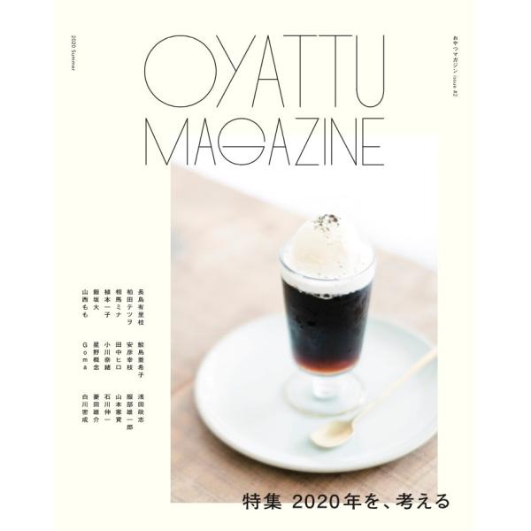 OYATTU　MAGAZINE（2）