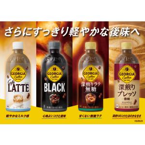 コーヒー ペットボトル 箱買い ラテ ジョージ...の詳細画像2