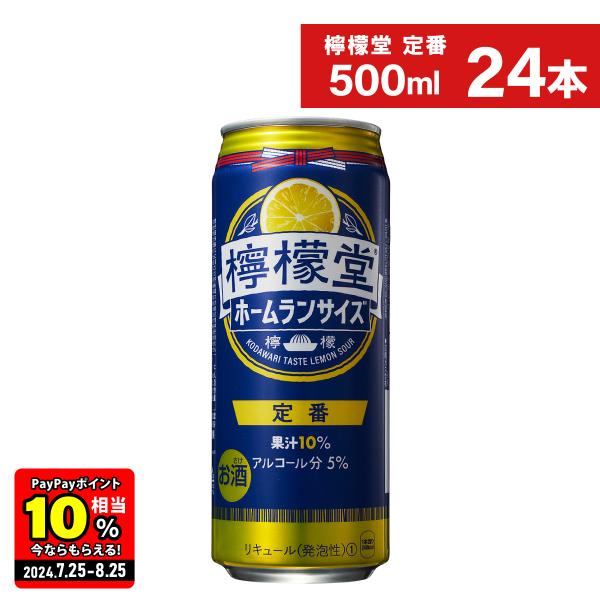 チューハイ レモン サワー 缶 コカ・コーラ社 檸檬堂 定番 500ml缶×24本