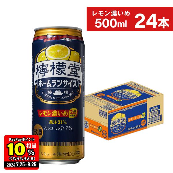 チューハイ レモン サワー 缶 コカ・コーラ社 檸檬堂 レモン濃いめ 500ml缶×24本