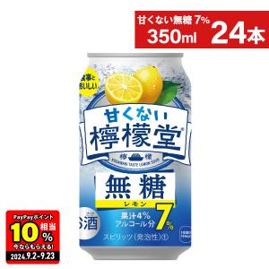 缶 チューハイ レモン 無糖 コカ・コーラ社 甘くない檸檬堂 無糖レモン 7% 350ml缶×24本｜hkdonline