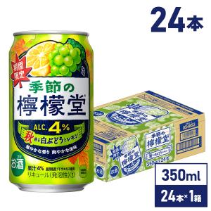 チューハイ 【訳あり】【賞味期限2026.2月】檸檬堂 定番レモン