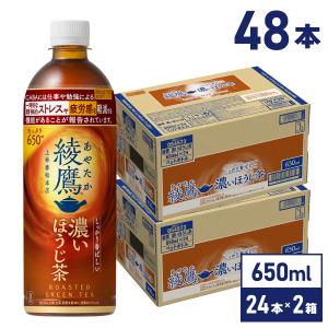 綾鷹 お茶 トクホ ペットボトル 特選茶 500mlPET×48本 送料無料 沖縄