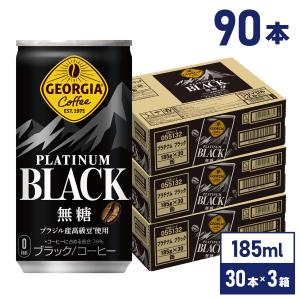 スターバックス（Starbucks Coffee） 缶コーヒー 珈琲 ブラック 送料