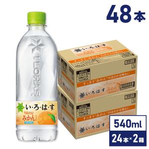 水 ペットボトル 箱買い いろはす みかん 54...の商品画像